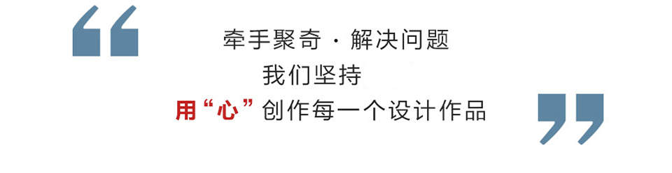 廣州聚奇廣告畫冊設計公司，15年畫冊設計經驗