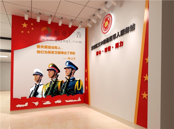 退役軍人服務(wù)站建設(shè)