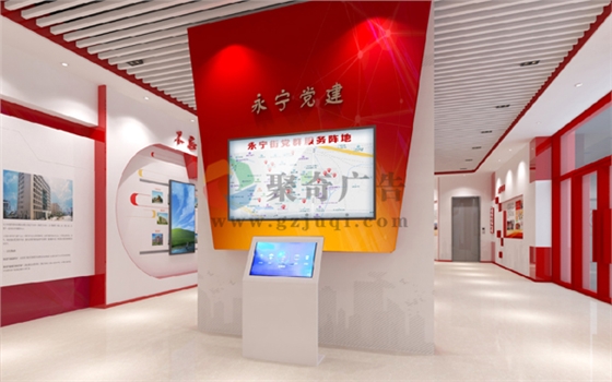 虛擬黨建展館設計