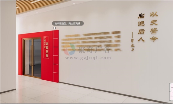 簡約型黨建展館設(shè)計(jì)