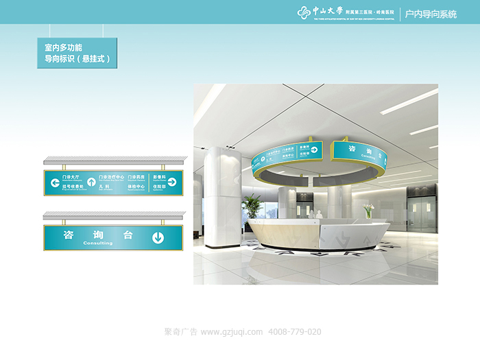 醫院標識導視系統設計-聚奇廣告