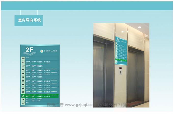 白云區(qū)第一人民醫(yī)院標(biāo)識系統(tǒng)設(shè)計|醫(yī)院標(biāo)識系統(tǒng)設(shè)計公司|廣州標(biāo)識導(dǎo)視設(shè)計